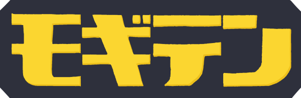 モギテン